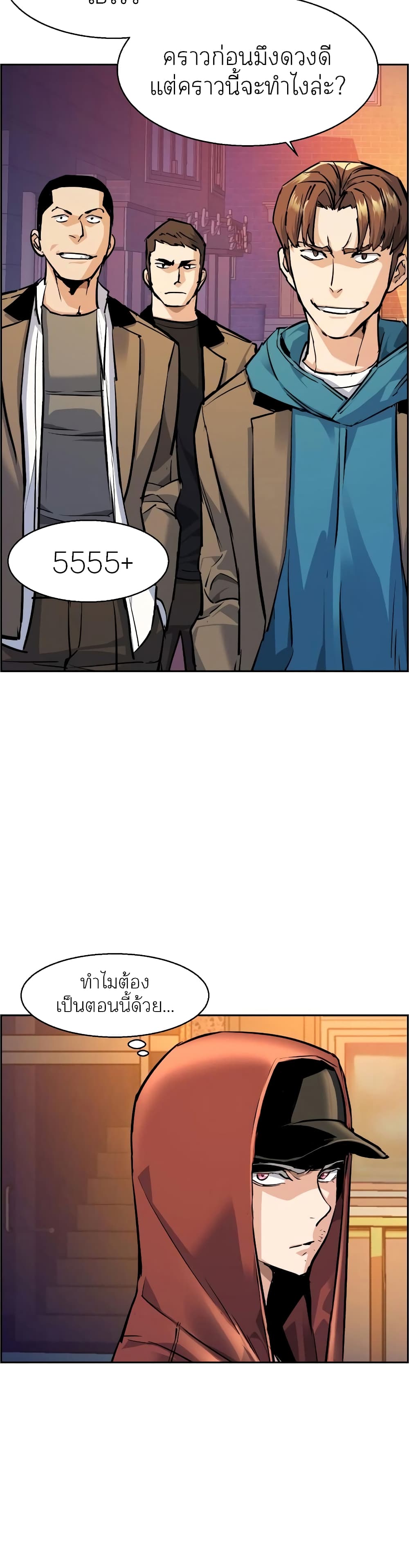 Mercenary Enrollment พี่ชายบอดี้การ์ด ตอนที่ 53 แปลไทย