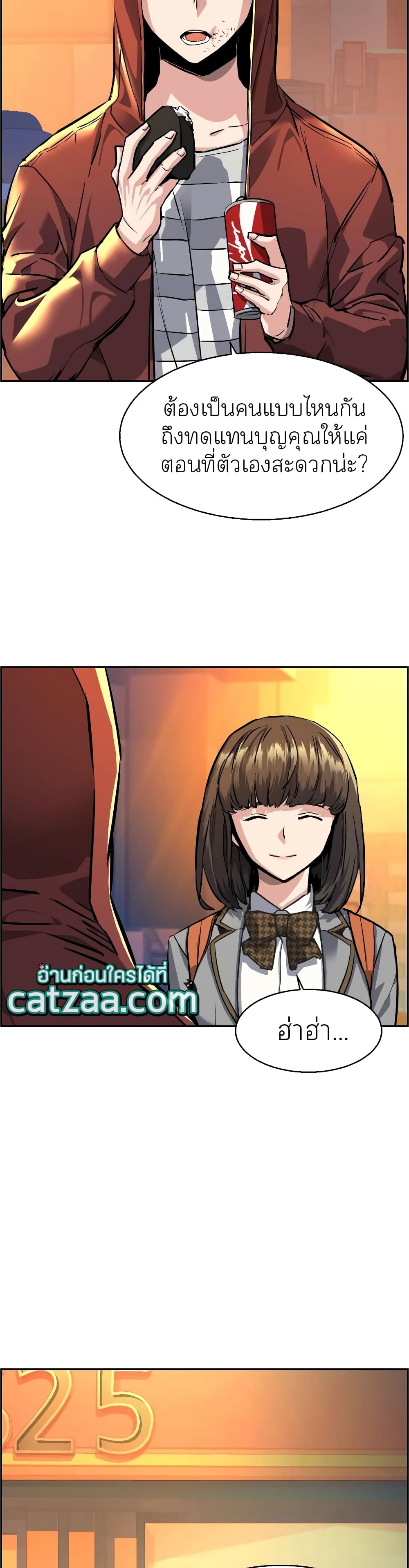 Mercenary Enrollment พี่ชายบอดี้การ์ด ตอนที่ 53 แปลไทย