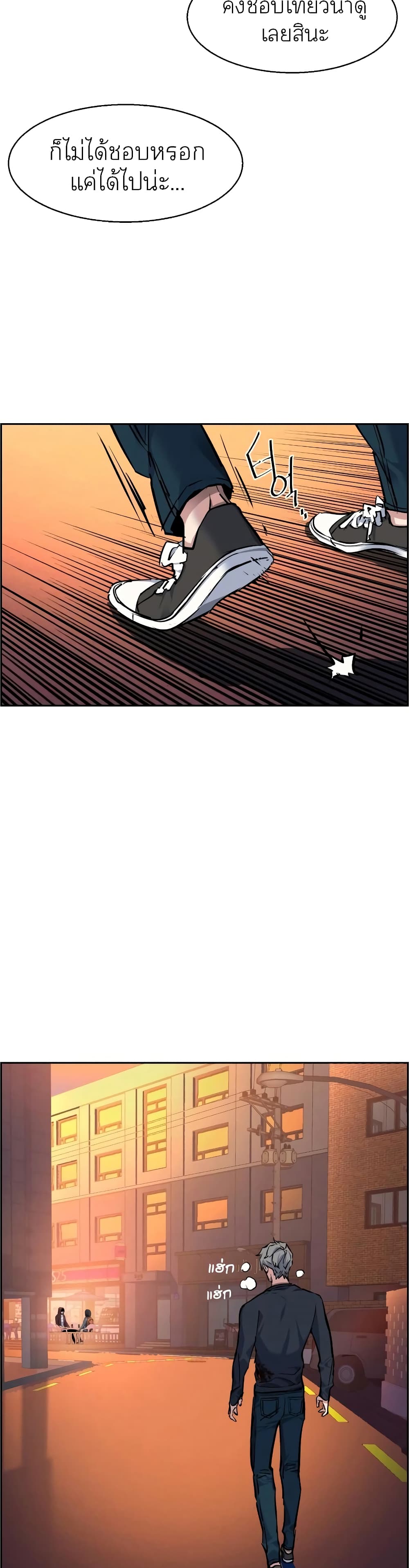 Mercenary Enrollment พี่ชายบอดี้การ์ด ตอนที่ 53 แปลไทย