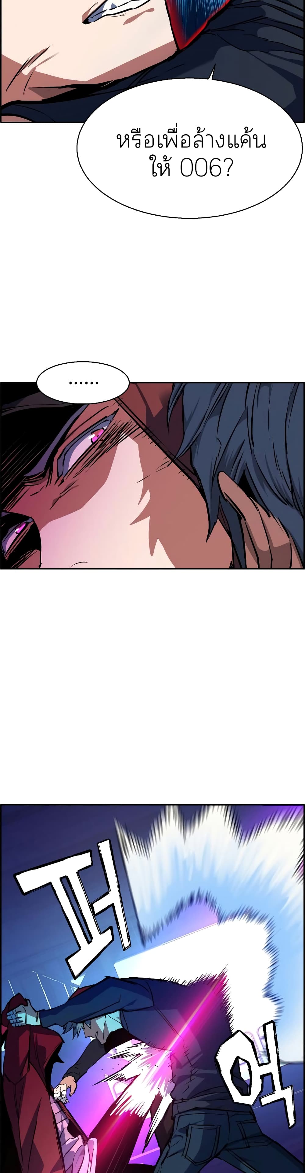 Mercenary Enrollment พี่ชายบอดี้การ์ด ตอนที่ 53 แปลไทย