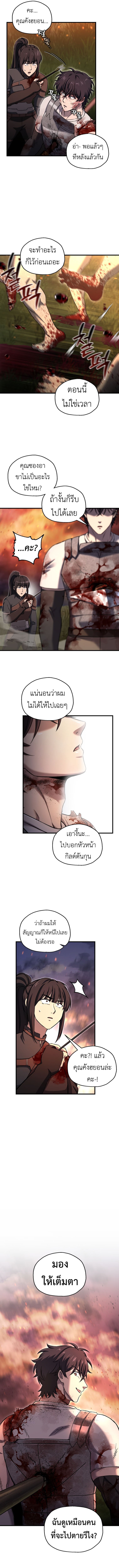 Solo Resurrection ตอนที่ 55 แปลไทย