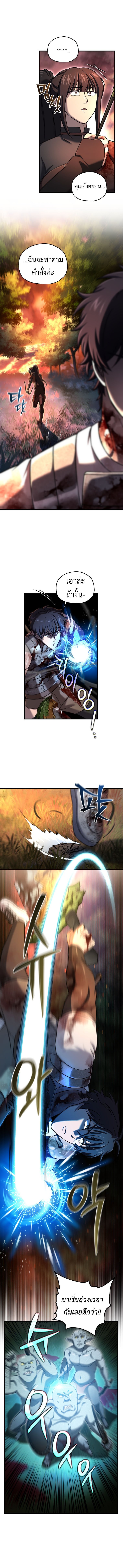Solo Resurrection ตอนที่ 55 แปลไทย