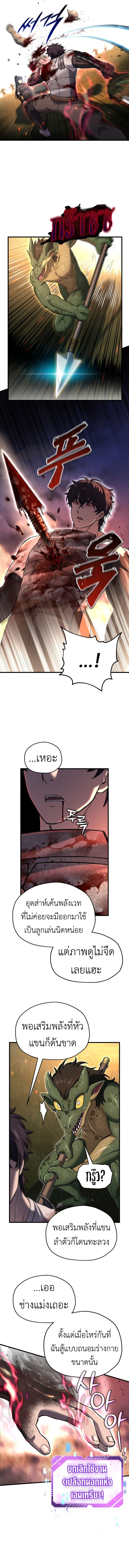 Solo Resurrection ตอนที่ 55 แปลไทย