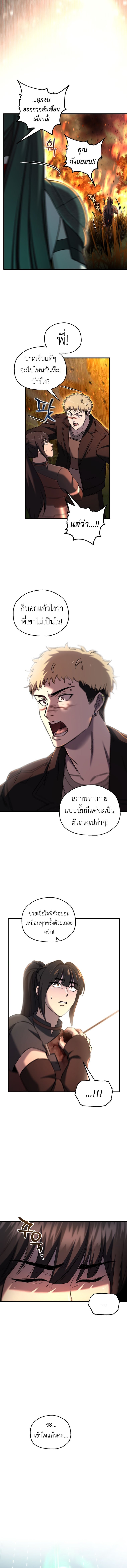 Solo Resurrection ตอนที่ 55 แปลไทย
