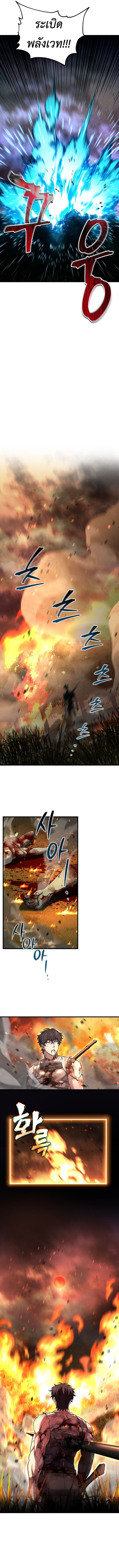 Solo Resurrection ตอนที่ 55 แปลไทย