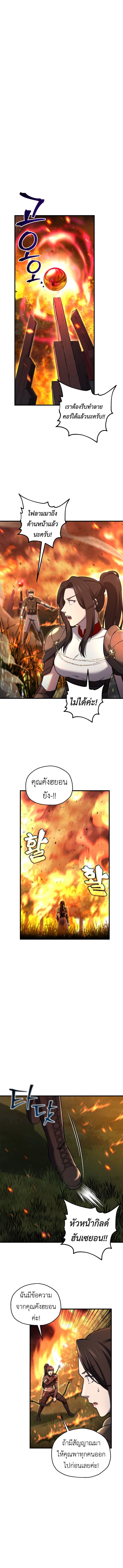 Solo Resurrection ตอนที่ 55 แปลไทย