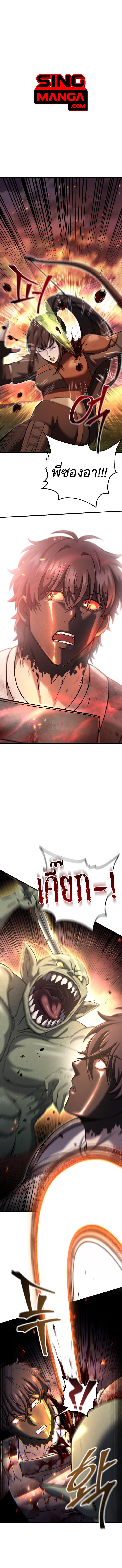 Solo Resurrection ตอนที่ 55 แปลไทย