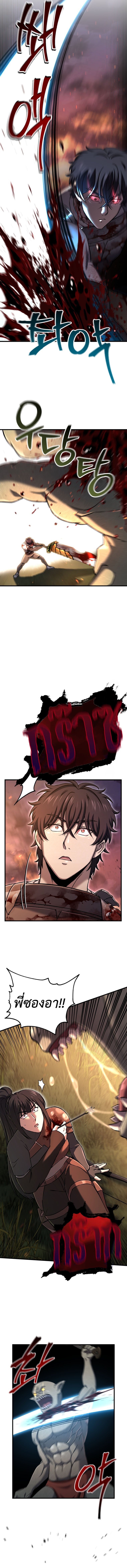 Solo Resurrection ตอนที่ 55 แปลไทย