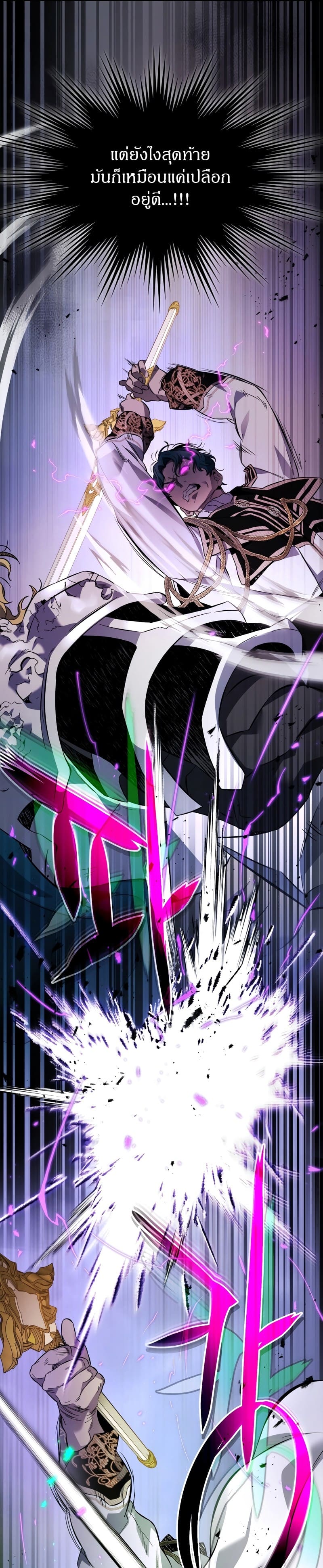 Leveling With the Gods ตอนที่ 90 แปลไทย