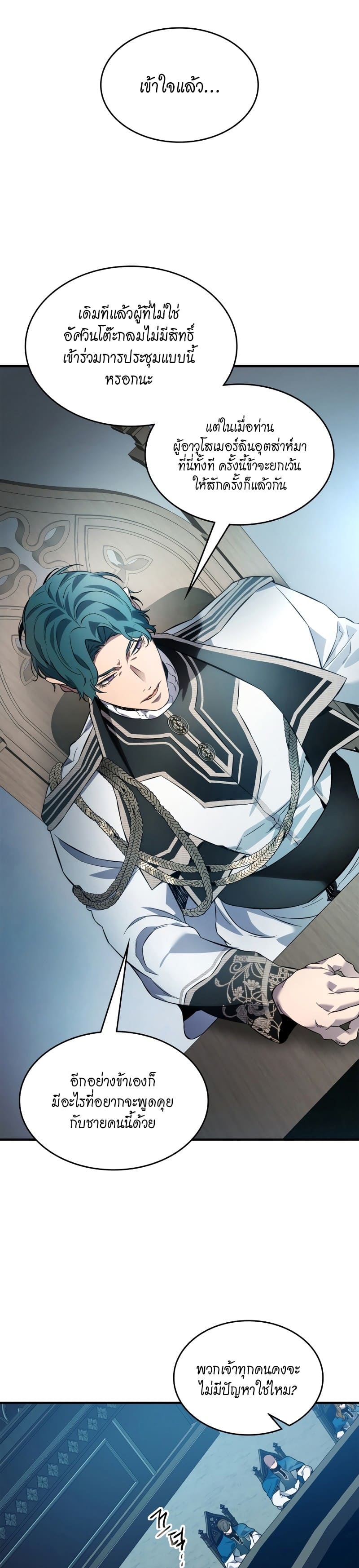 Leveling With the Gods ตอนที่ 90 แปลไทย