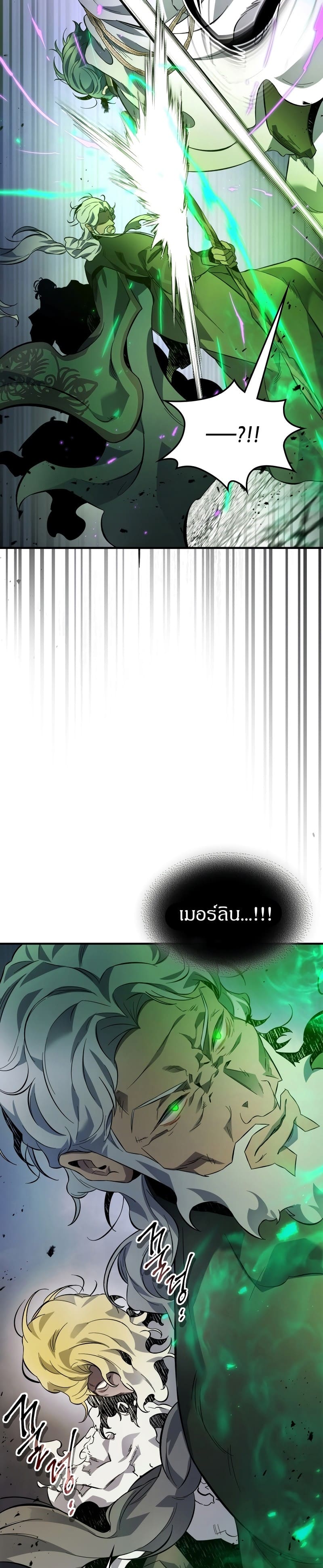 Leveling With the Gods ตอนที่ 90 แปลไทย