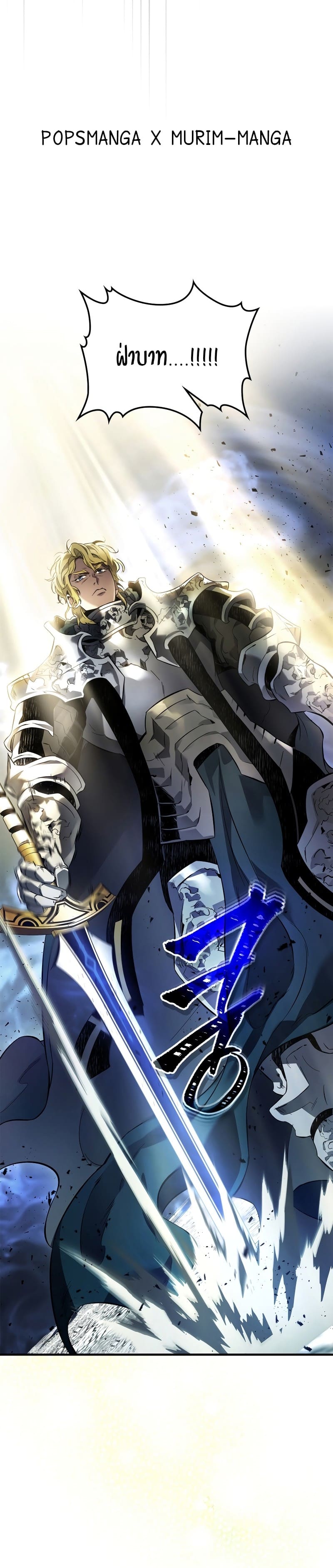 Leveling With the Gods ตอนที่ 90 แปลไทย