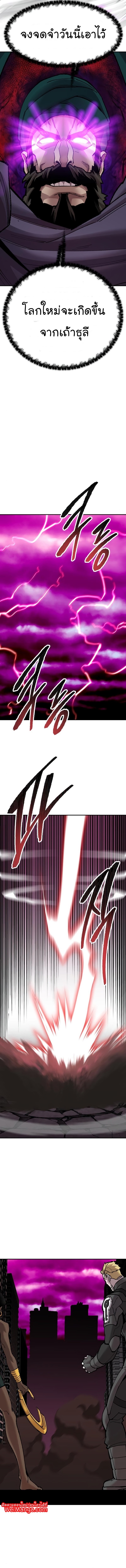 Limit Breaker ยอดคนเลเวลทะลุ ตอนที่ 64 แปลไทย