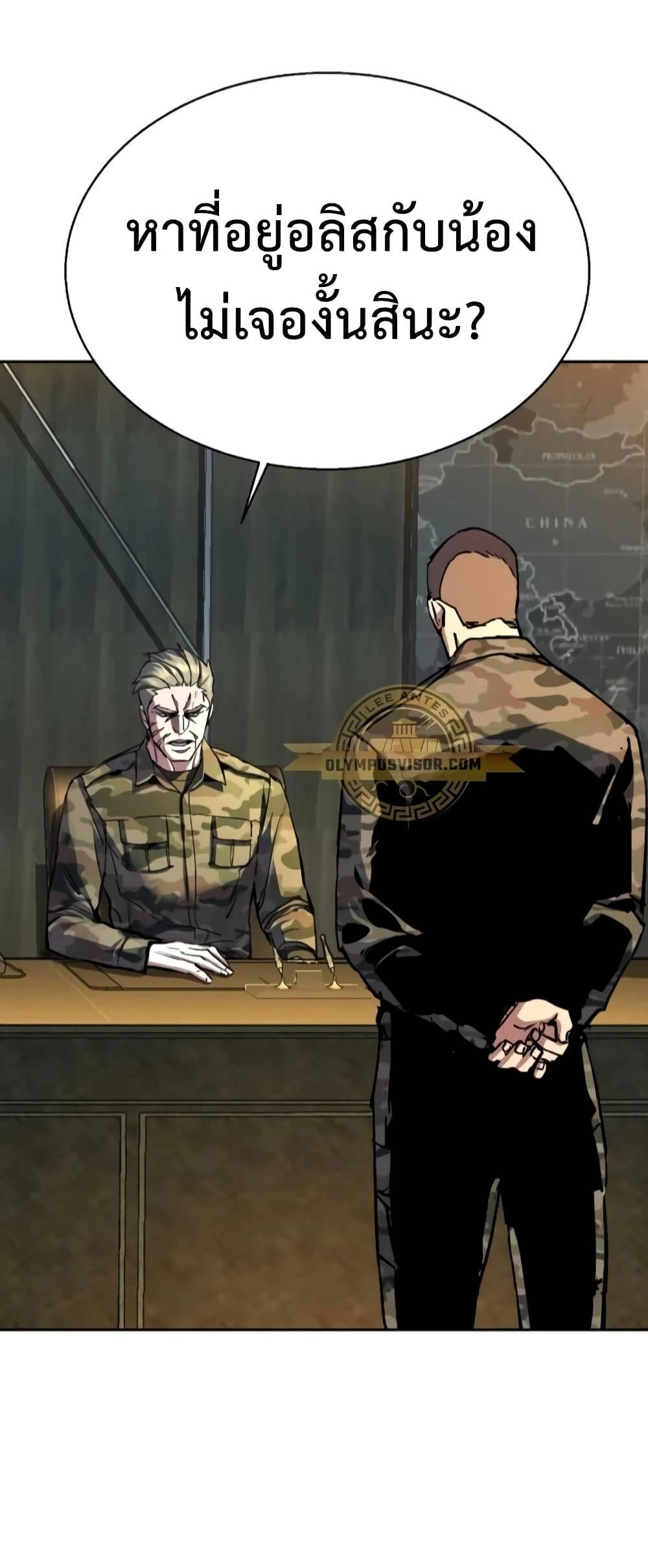 Mercenary Enrollment พี่ชายบอดี้การ์ด ตอนที่ 177 แปลไทย