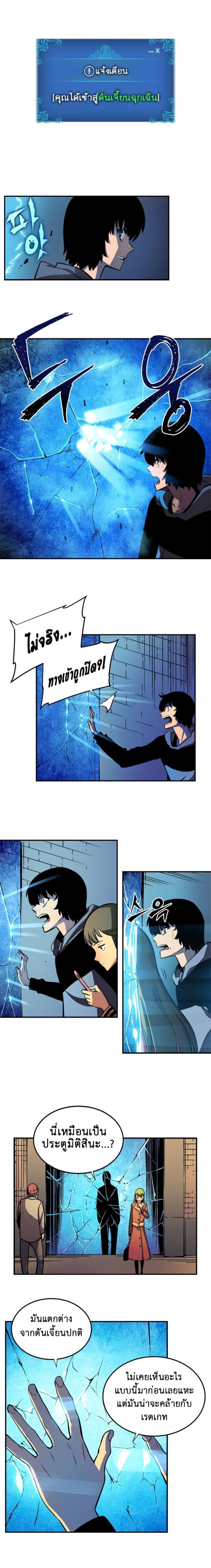 Solo Leveling ตอนที่ 12 แปลไทย