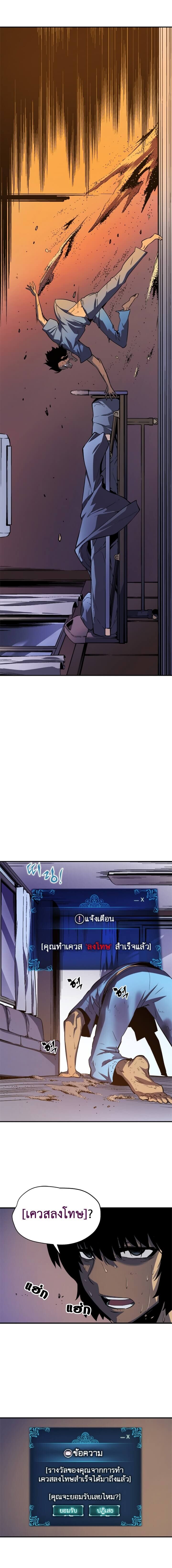 Solo Leveling ตอนที่ 12 แปลไทย