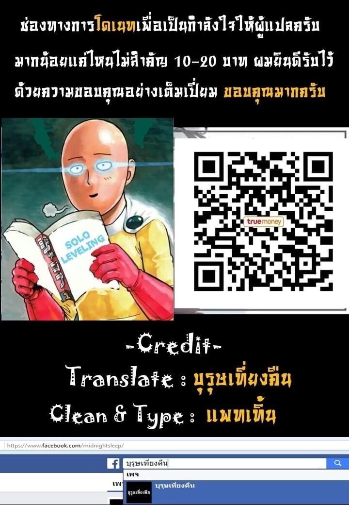 Solo Leveling ตอนที่ 12 แปลไทย