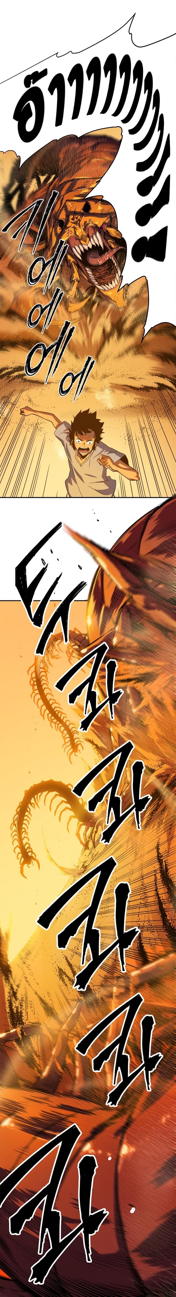 Solo Leveling ตอนที่ 12 แปลไทย