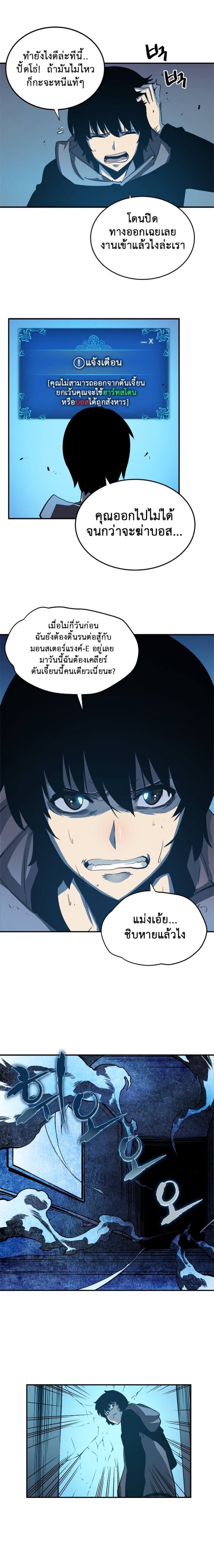 Solo Leveling ตอนที่ 12 แปลไทย