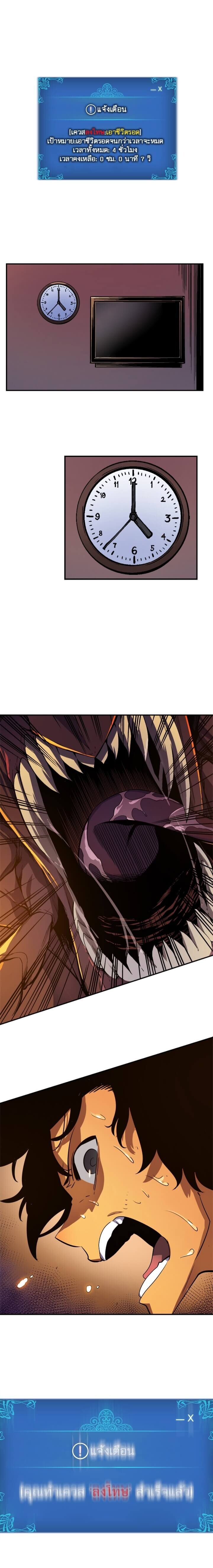 Solo Leveling ตอนที่ 12 แปลไทย