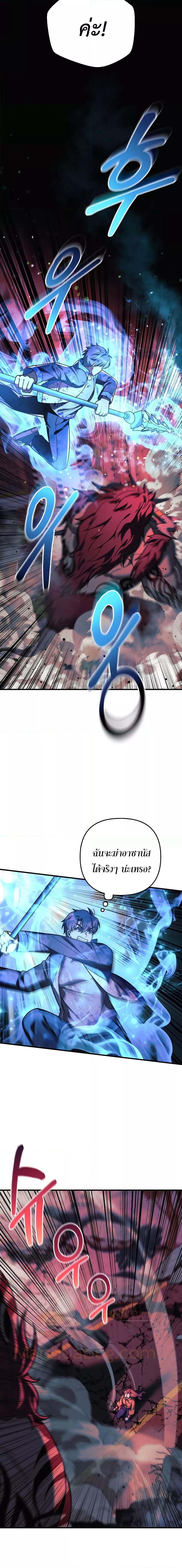 My Daughter is the Final Boss ตอนที่ 99 แปลไทย