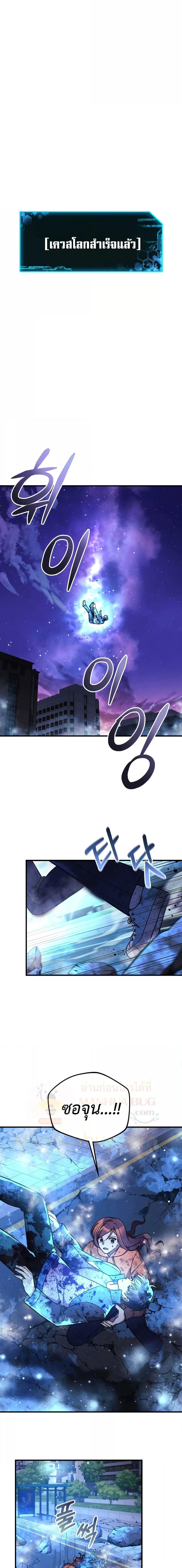 My Daughter is the Final Boss ตอนที่ 99 แปลไทย