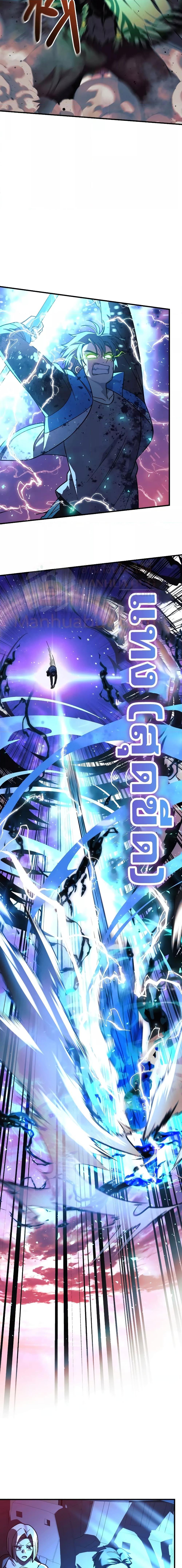 My Daughter is the Final Boss ตอนที่ 99 แปลไทย