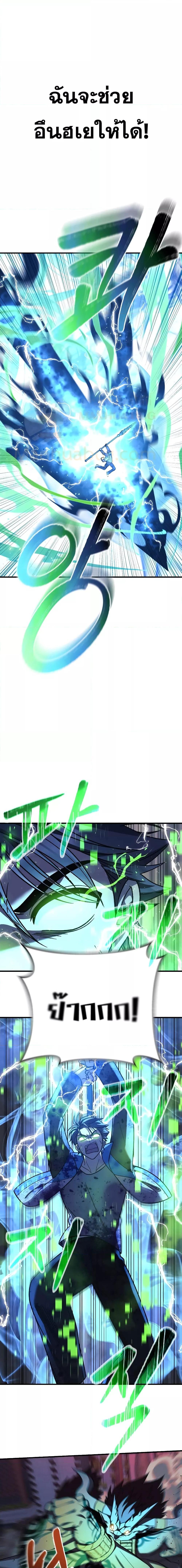 My Daughter is the Final Boss ตอนที่ 99 แปลไทย