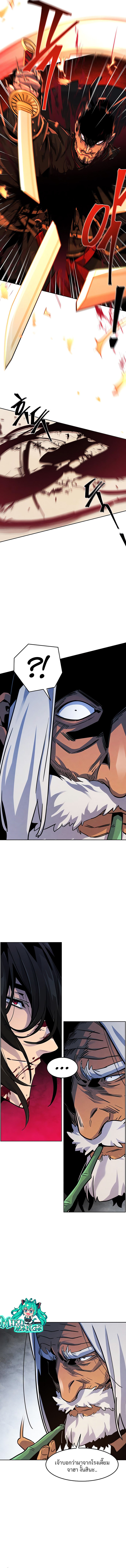 Return of the Mad Demon การหวนคืนของอสูรคลั่ง ตอนที่ 72 แปลไทย