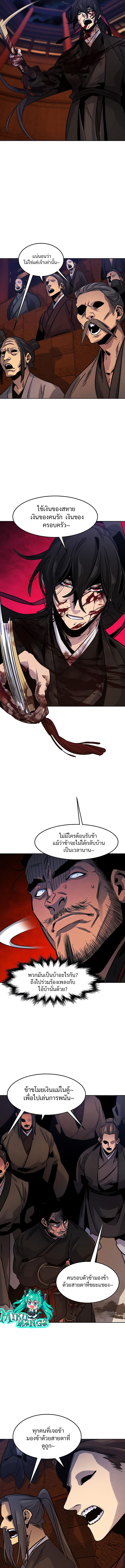 Return of the Mad Demon การหวนคืนของอสูรคลั่ง ตอนที่ 72 แปลไทย