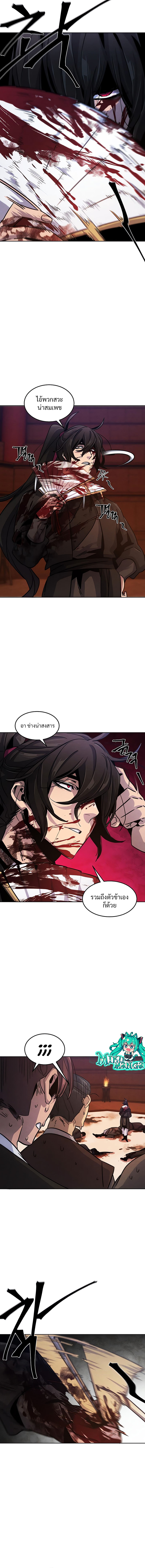 Return of the Mad Demon การหวนคืนของอสูรคลั่ง ตอนที่ 72 แปลไทย