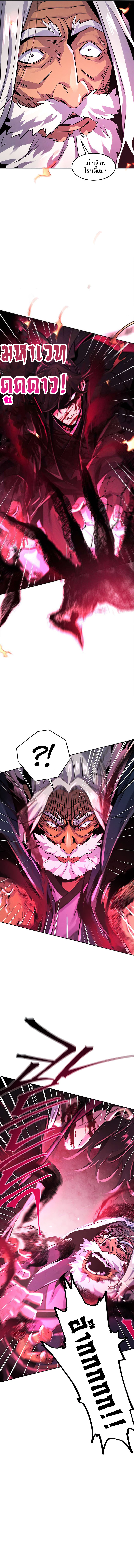 Return of the Mad Demon การหวนคืนของอสูรคลั่ง ตอนที่ 72 แปลไทย