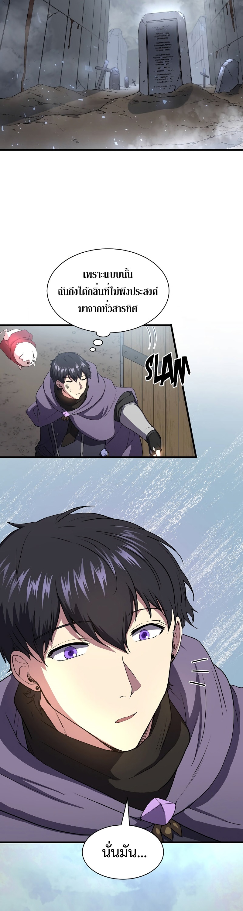 Level Up with Skills ตอนที่ 48 แปลไทย