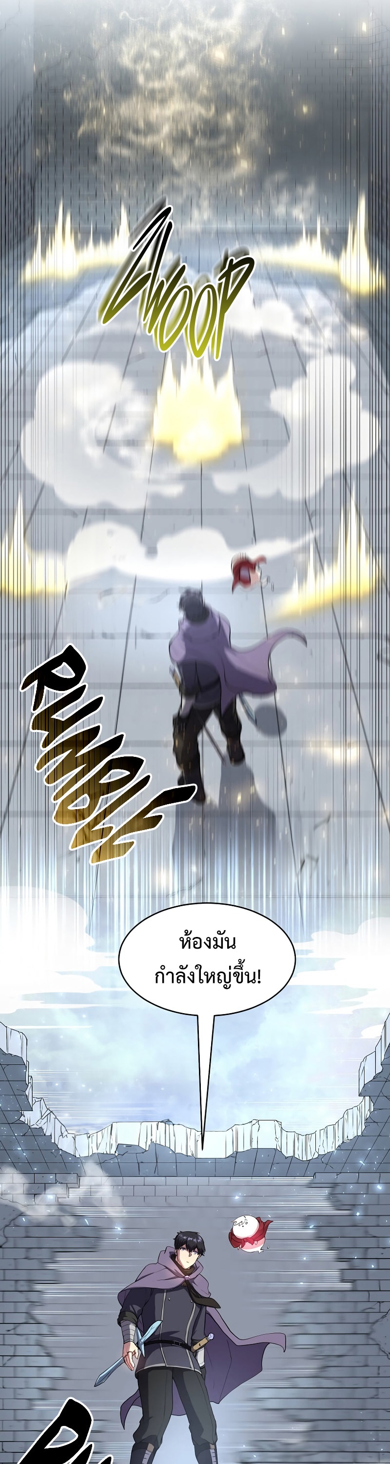 Level Up with Skills ตอนที่ 48 แปลไทย