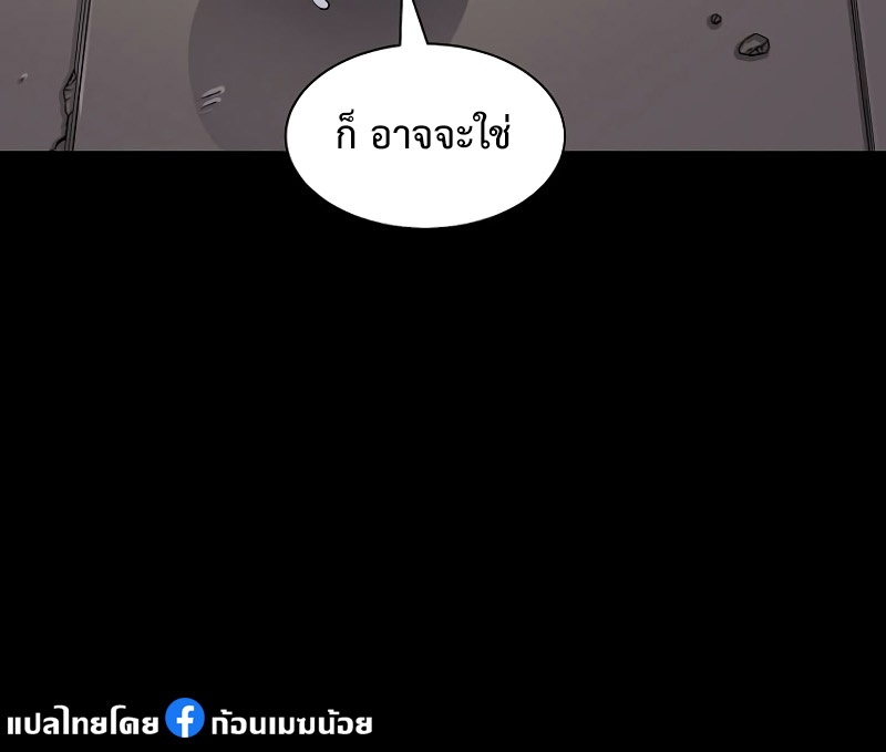 Level Up with Skills ตอนที่ 48 แปลไทย