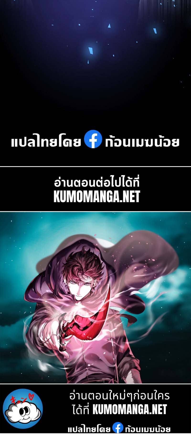 Level Up with Skills ตอนที่ 48 แปลไทย