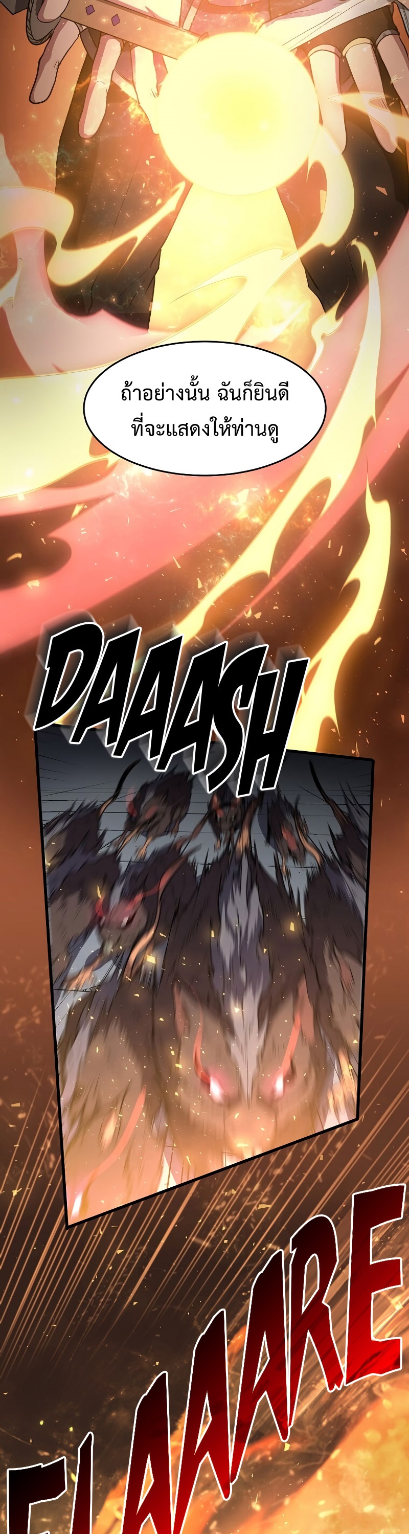 Level Up with Skills ตอนที่ 48 แปลไทย