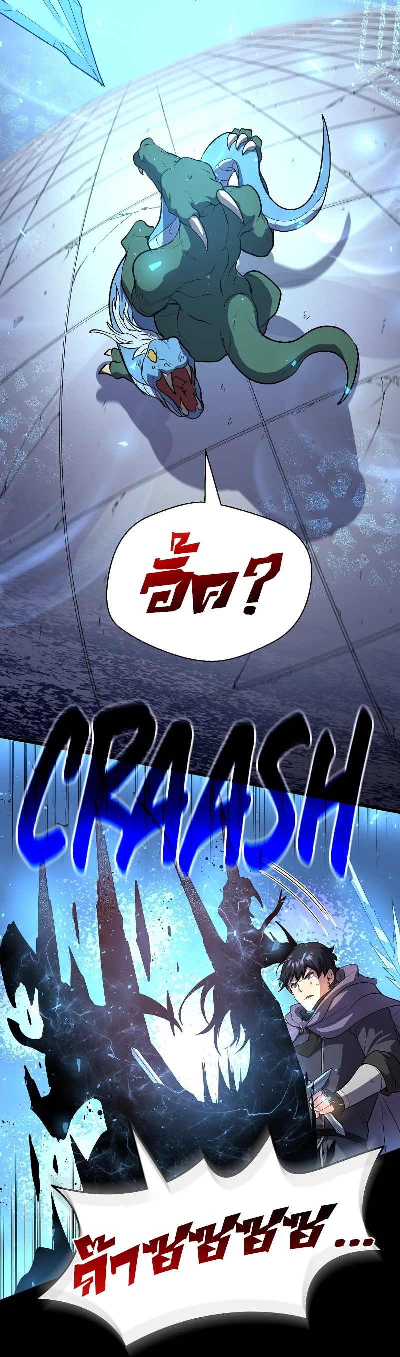 Level Up with Skills ตอนที่ 48 แปลไทย