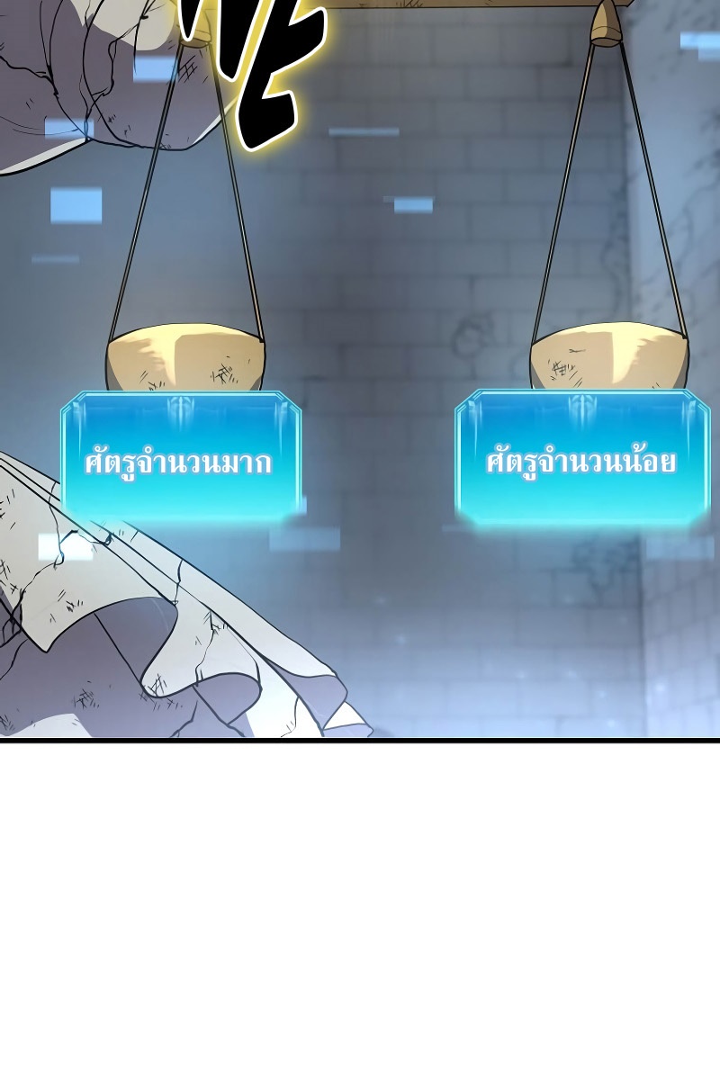 Level Up with Skills ตอนที่ 48 แปลไทย