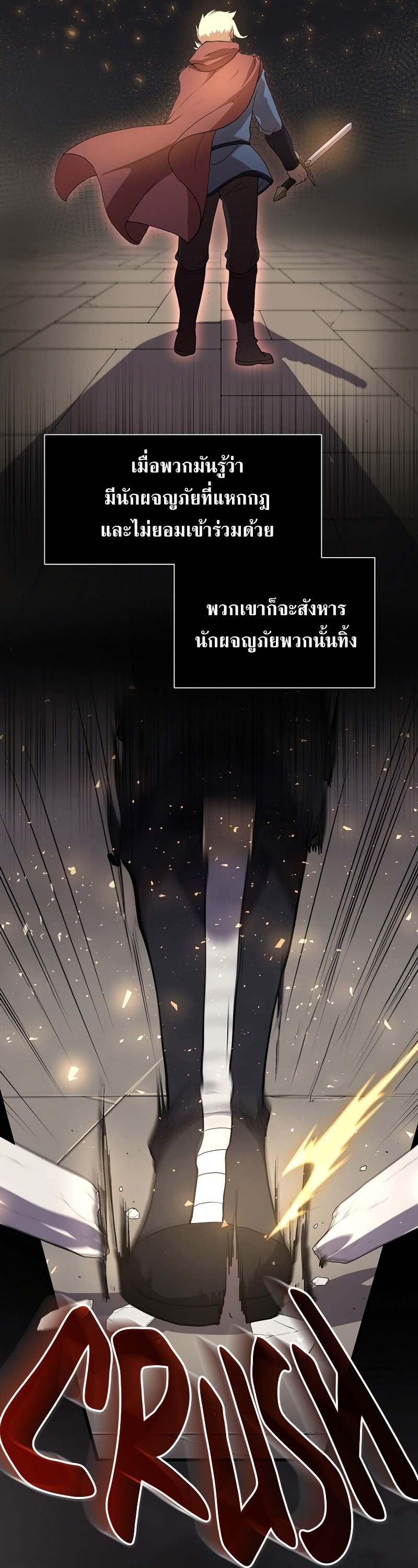 Level Up with Skills ตอนที่ 48 แปลไทย
