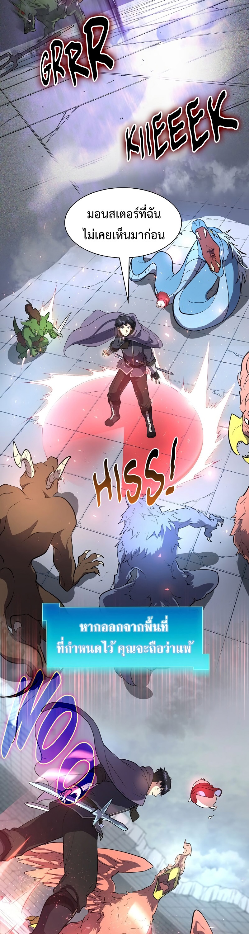 Level Up with Skills ตอนที่ 48 แปลไทย