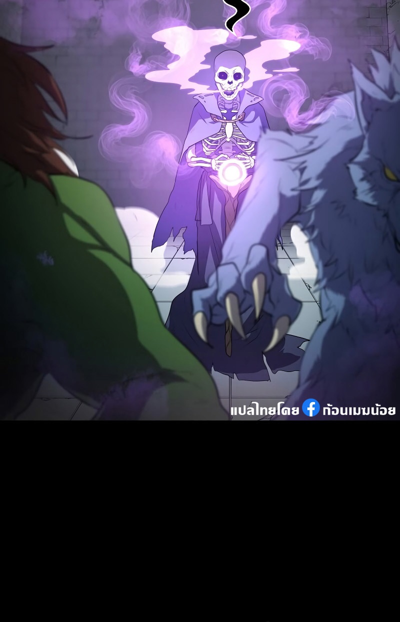 Level Up with Skills ตอนที่ 48 แปลไทย