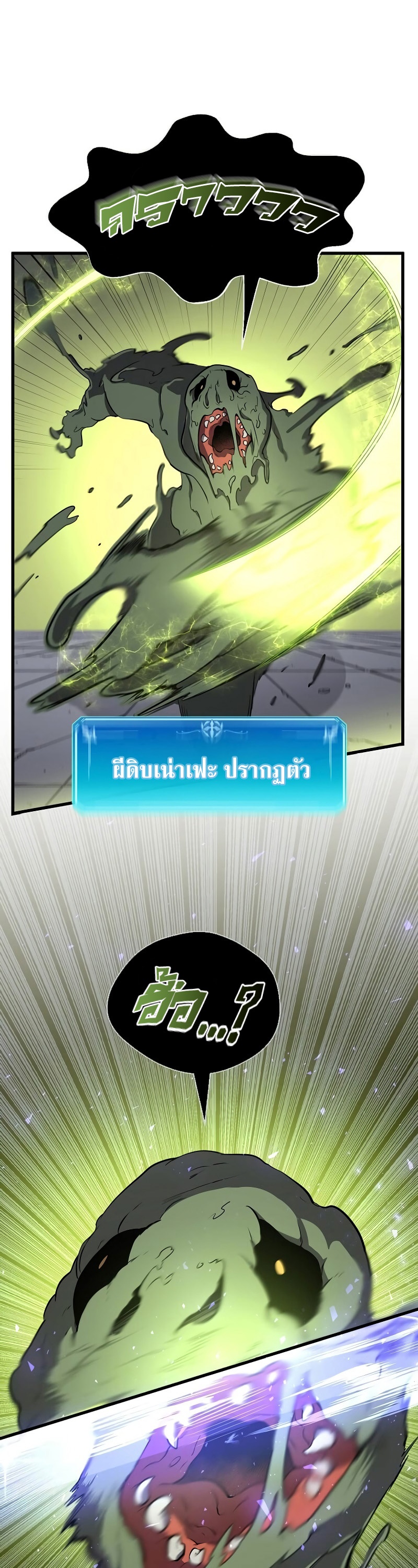 Level Up with Skills ตอนที่ 48 แปลไทย