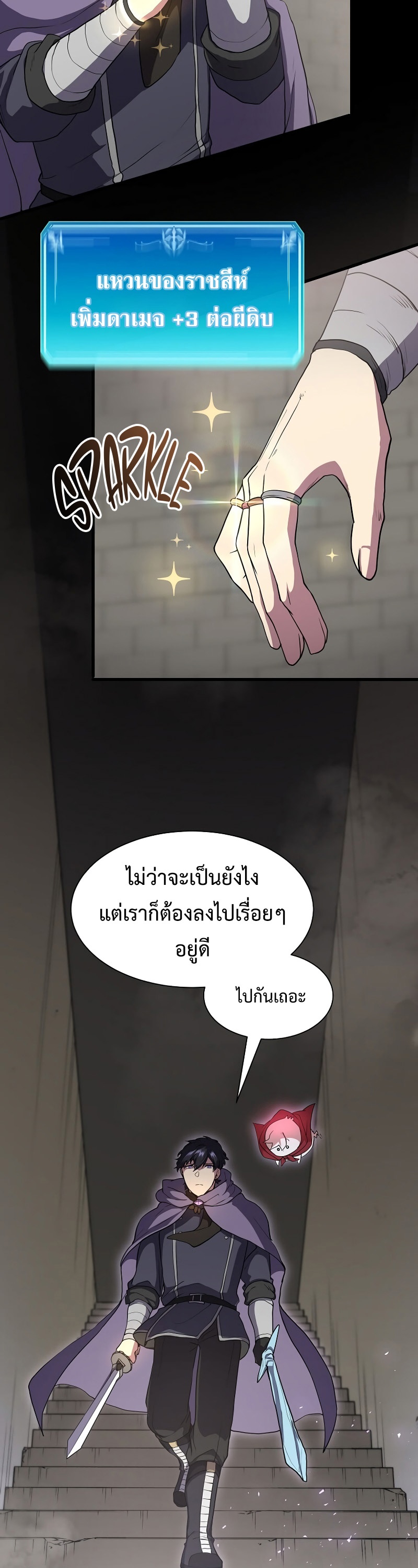 Level Up with Skills ตอนที่ 48 แปลไทย