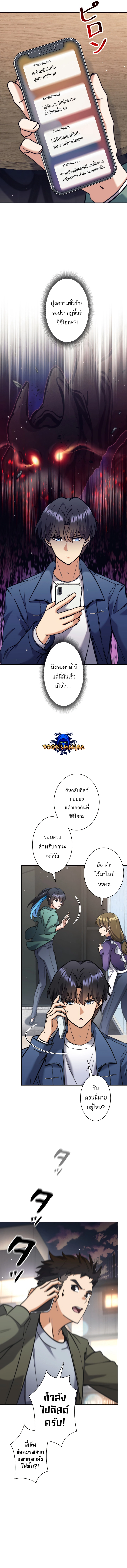 I’m an Ex-class Hunter ผมคือฮันเตอร์คลาส EX ตอนที่ 27 แปลไทย