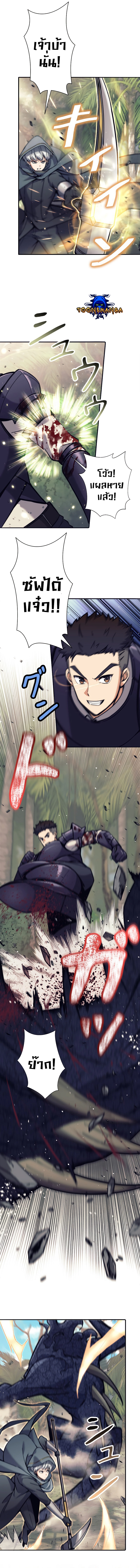 I’m an Ex-class Hunter ผมคือฮันเตอร์คลาส EX ตอนที่ 27 แปลไทย