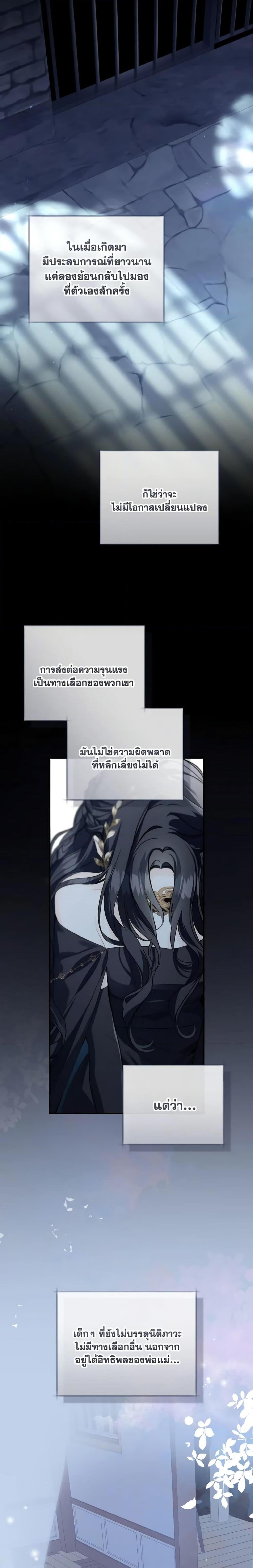 My Farm by the Palace ฟาร์มมาโรเนียข้างพระราชวัง ตอนที่ 63 แปลไทย