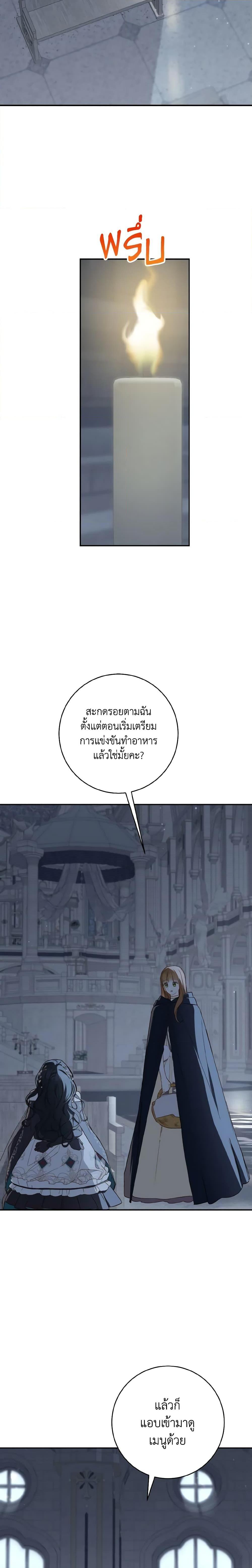 My Farm by the Palace ฟาร์มมาโรเนียข้างพระราชวัง ตอนที่ 63 แปลไทย
