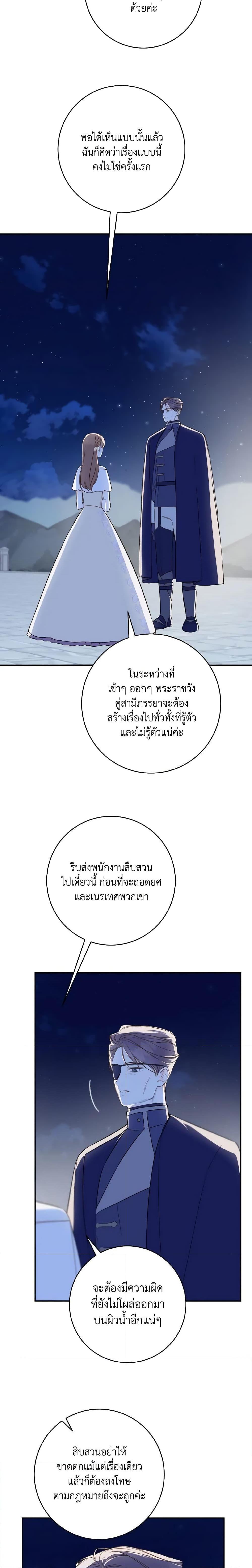 My Farm by the Palace ฟาร์มมาโรเนียข้างพระราชวัง ตอนที่ 63 แปลไทย