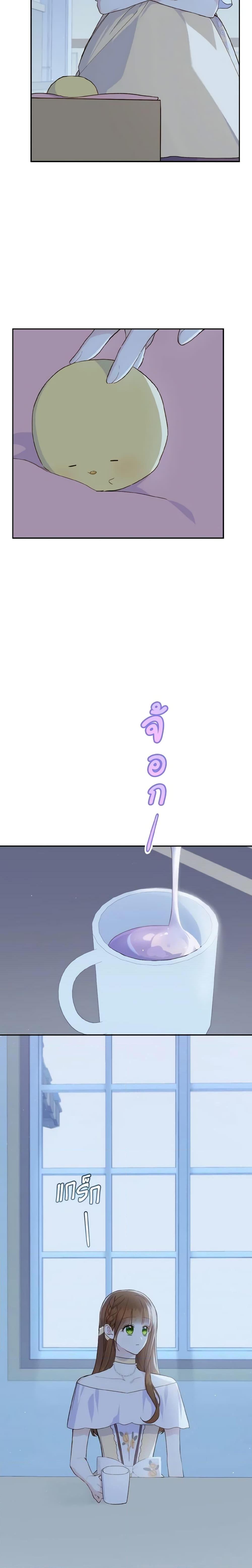 My Farm by the Palace ฟาร์มมาโรเนียข้างพระราชวัง ตอนที่ 63 แปลไทย